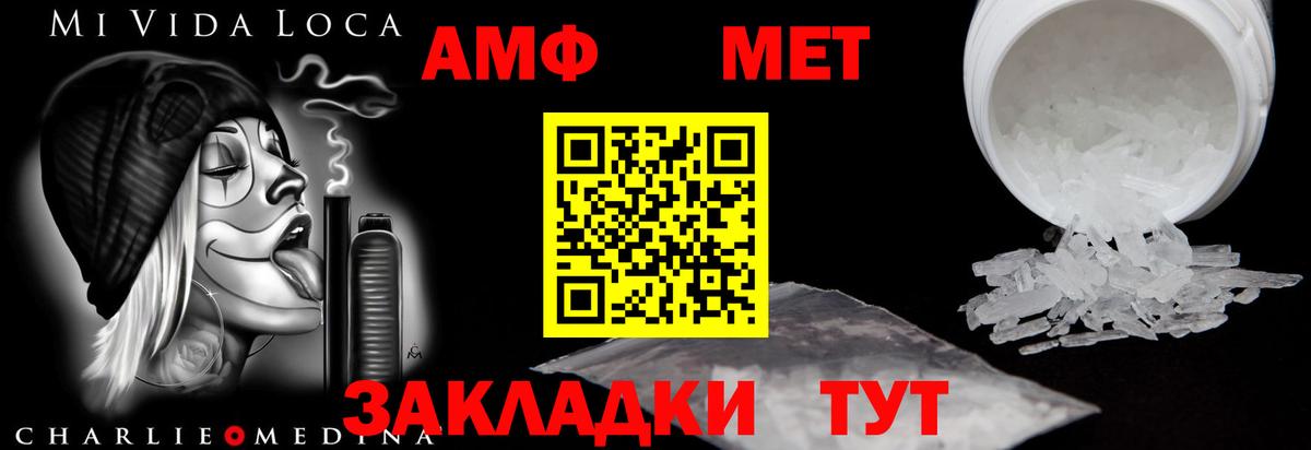 Amphetamine  АМФ Розовый  Вход с VPN  Ухта 