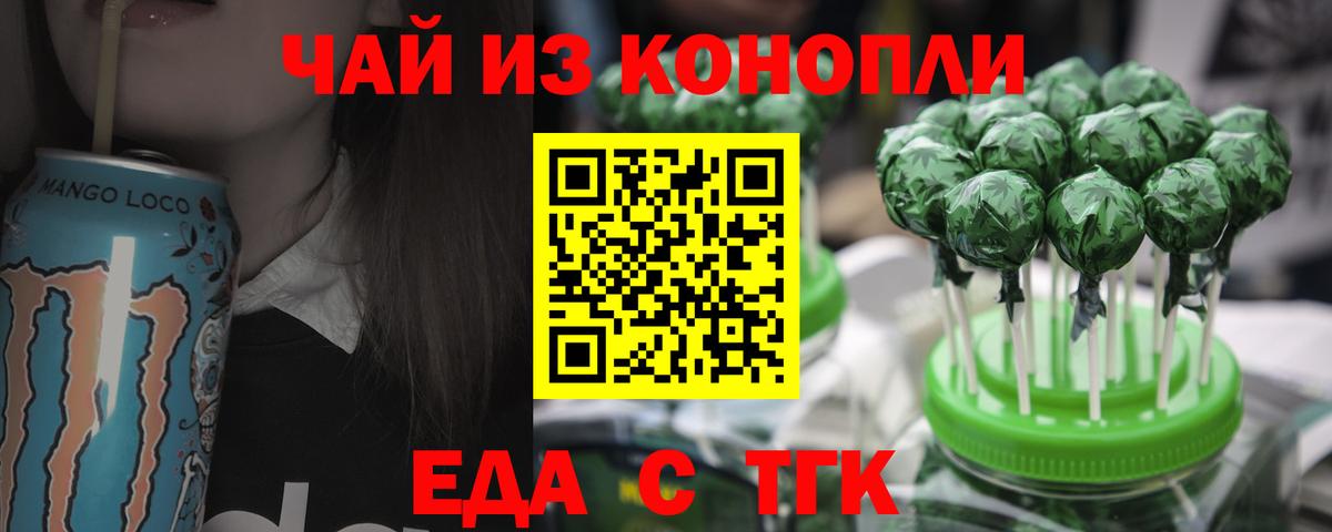 Печенье с ТГК марихуана Ухта
