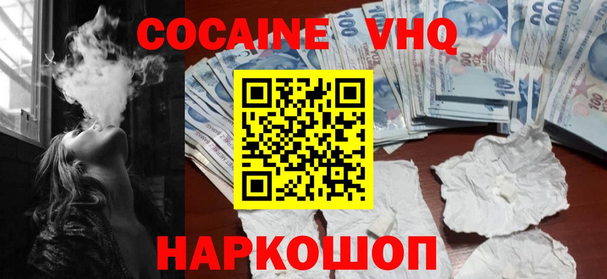 КОКАИН FishScale  Вход с VPN  Ухта  Cocaine  Кокаин Эквадор 