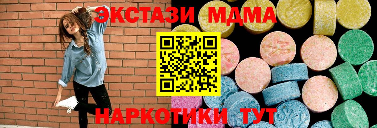 Экстази Cube  Ecstasy  ЭКСТАЗИ круглые  купить наркотик  Вход с VPN  Ухта 