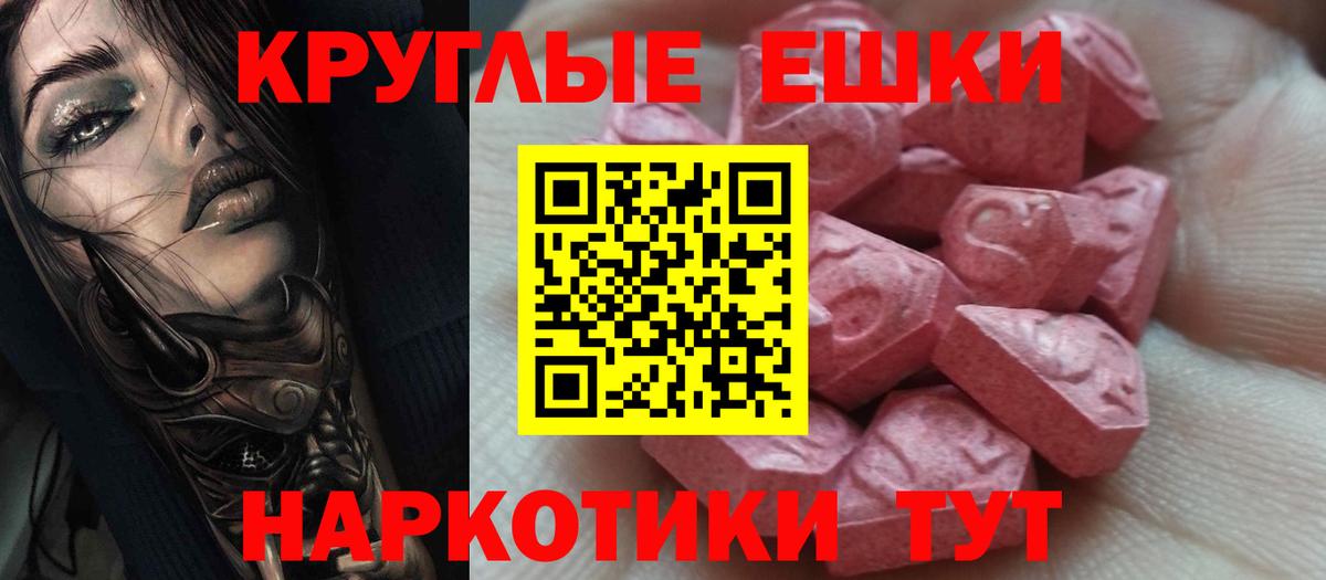 Ecstasy 280 MDMA Ухта