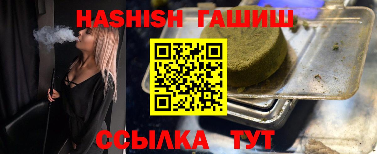Ухта  Гашиш 40% ТГК  Вход с VPN  ГАШ hashish 
