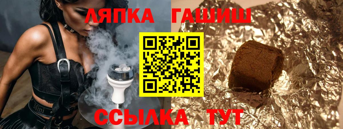 ГАШИШ хэш Ухта
