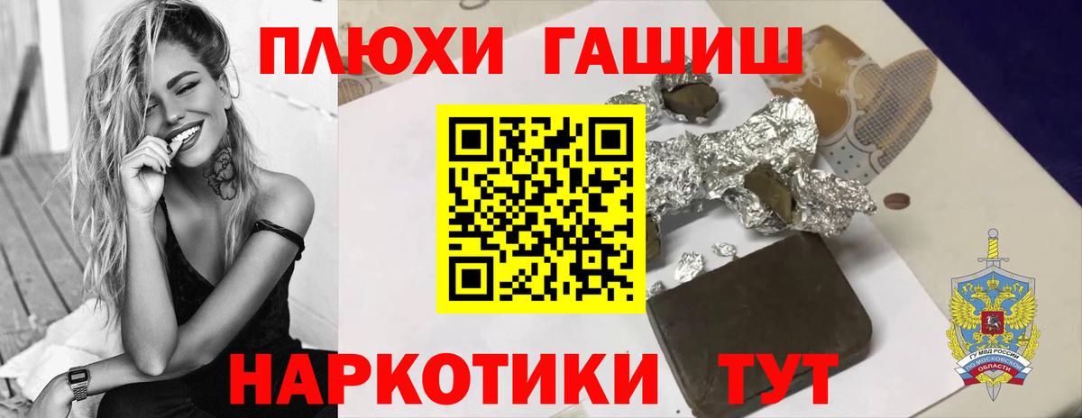 ГАШ  Ухта  Вход с VPN  Меф   APVP СОЛЬ   Вейп ТГК  КОКАИН  NBOMe  ГАШ  Канабис 