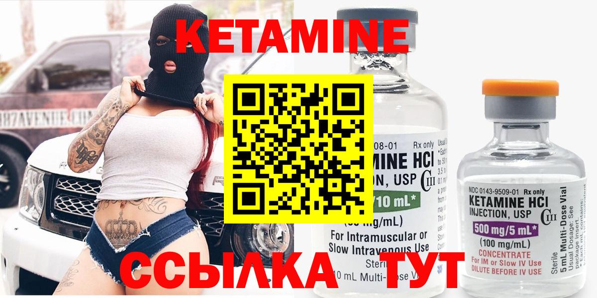 Кетамин ketamine  Кетамин ketamine  Ухта  Вход с VPN 