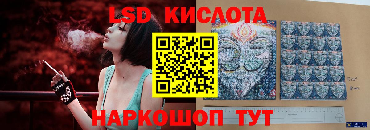 ЛСД экстази кислота Ухта