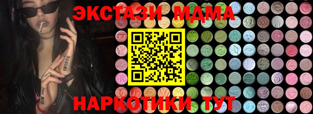 MDMA  МДМА Molly  Вход с VPN  Ухта 