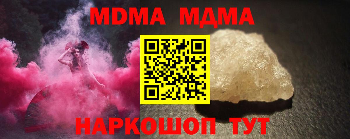 MDMA молли Ухта