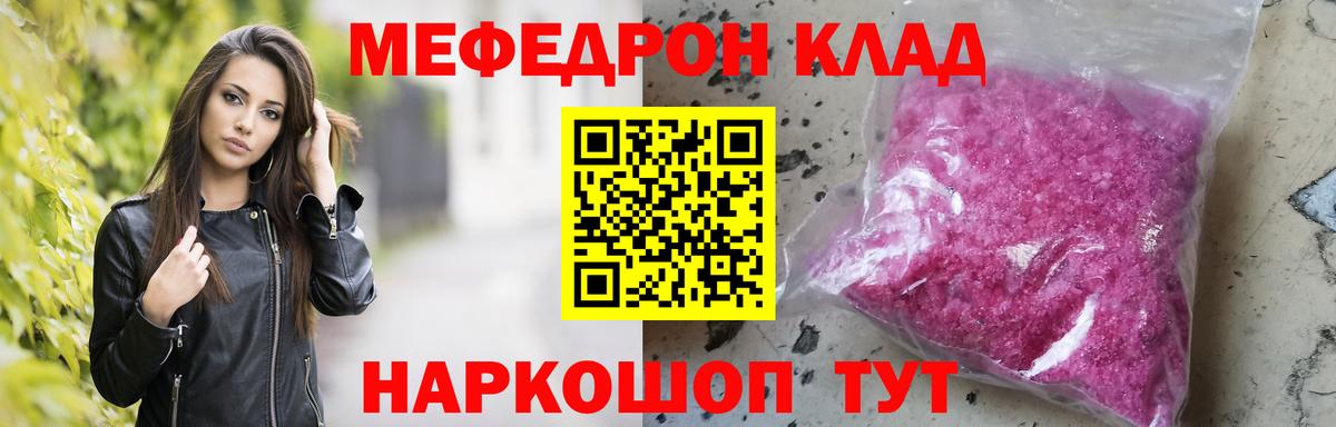 МЯУ-МЯУ  МЕФ 4 MMC  Вход с VPN  Мефедрон кристаллы  Меф  Ухта 