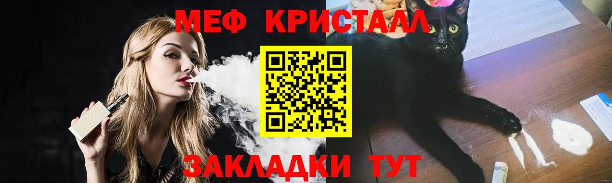 Меф мяу мяу  Ухта