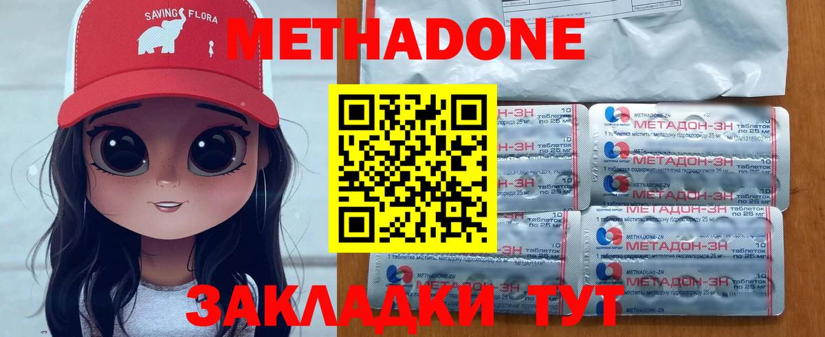 Ухта  Метадон белоснежный  Вход с VPN  Метадон кристалл 