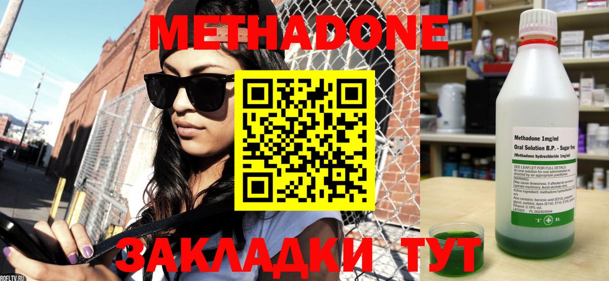 МЕТАДОН VHQ Ухта