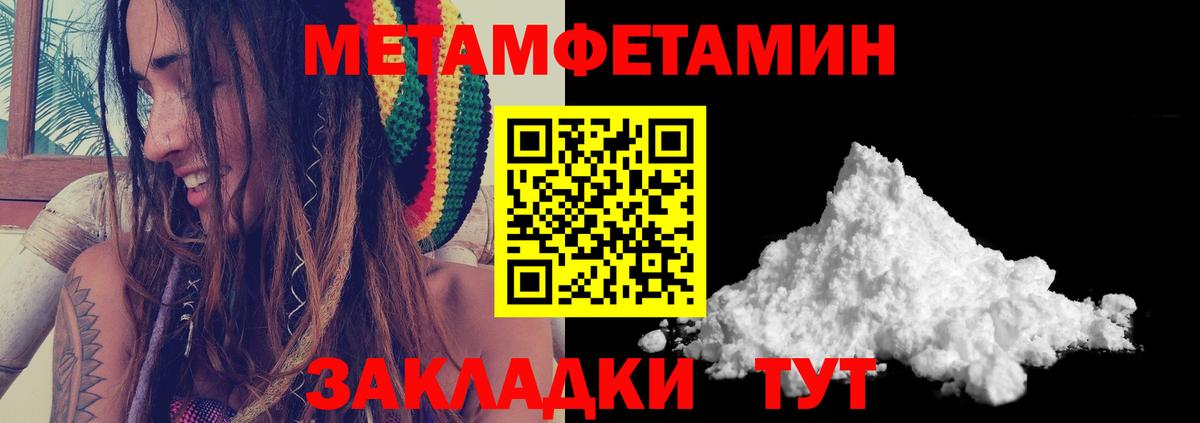 МЕТАМФЕТАМИН пудра Ухта